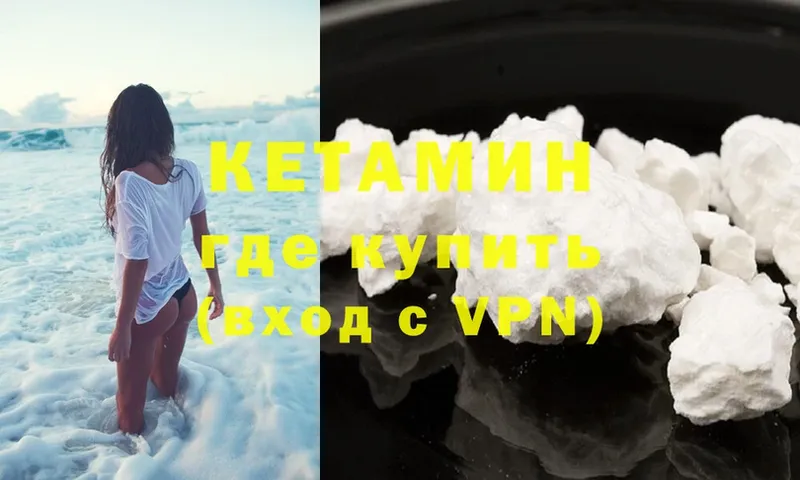 КЕТАМИН ketamine  Нестеровская 